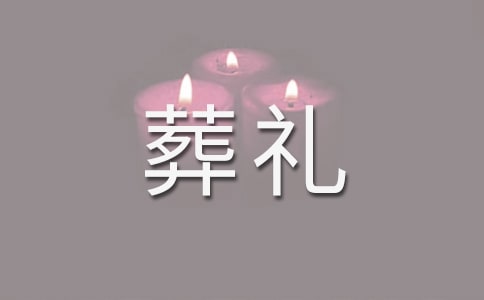 作文:玫瑰花的葬禮(轉(zhuǎn)載)