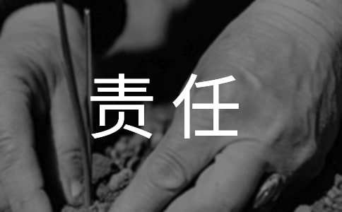 安全生產(chǎn)責(zé)任書