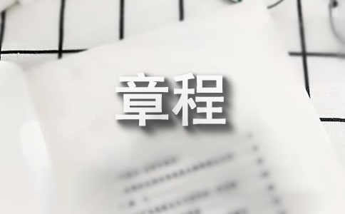 2016年中科院上海天文臺(tái)招收推免生章程