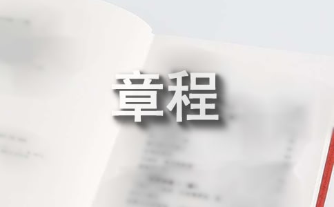 東北農(nóng)業(yè)大學(xué)2011年本科招生章程