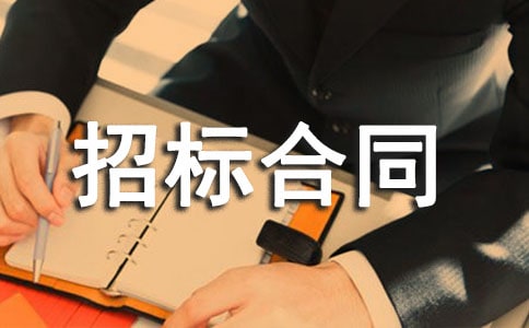 建筑安裝工程招標(biāo)合同(精選10篇)