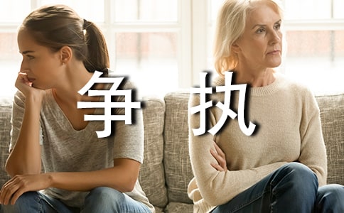 爭執(zhí)的調(diào)解人作文700字