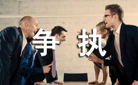 和媽媽的一次爭執(zhí)作文