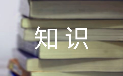 高中語文第六冊基礎(chǔ)知識復(fù)習(xí)