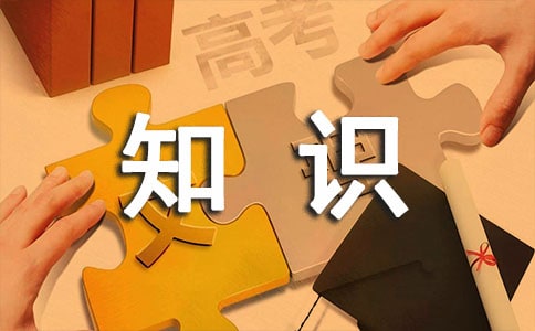 急救知識培訓(xùn)總結(jié)