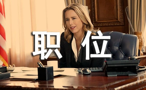 出版發(fā)行類職位自我評價