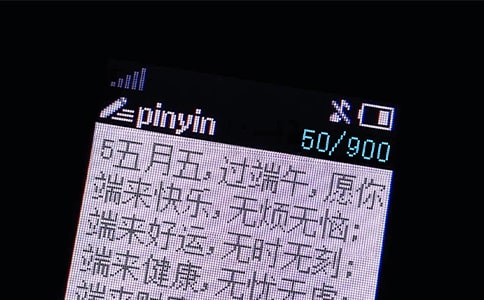 大年初一的祝福短信語