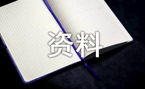 書博資料
