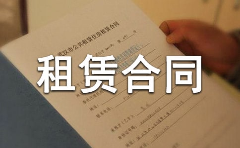 (優(yōu)秀)廠房租賃合同范本