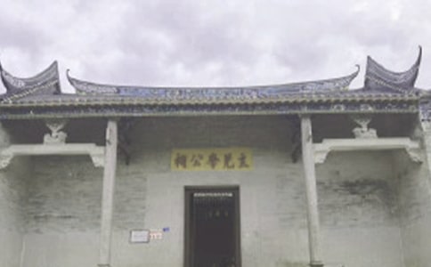 (集合)祠堂冬至祭祖倡議書