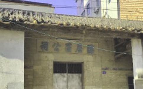 祠堂重建倡議書(精選9篇)