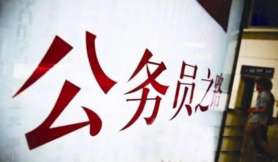 公務(wù)員的工作總結(jié)范文(精選6篇)