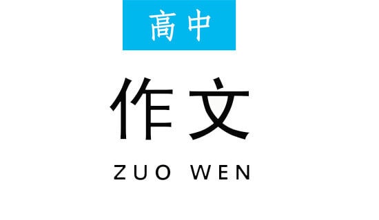 遠(yuǎn)方的向往高中作文700字(精選15篇)