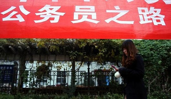 報考公務員誠信承諾書