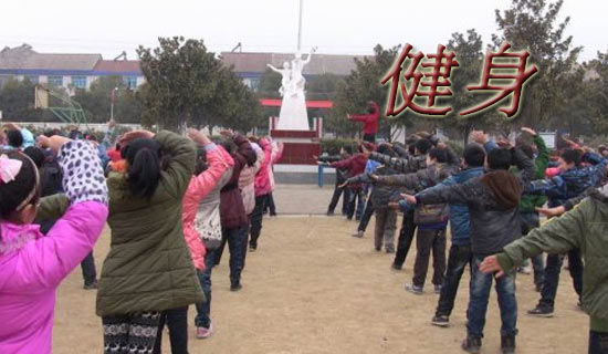 【必備】健身的作文