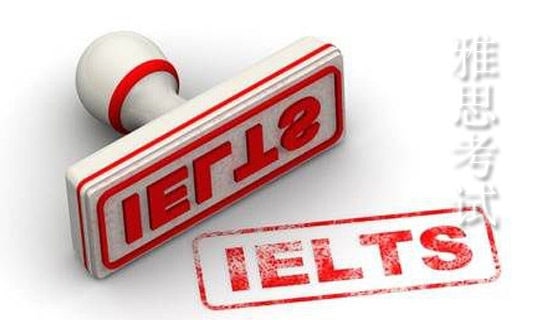 雅思托福的區(qū)別