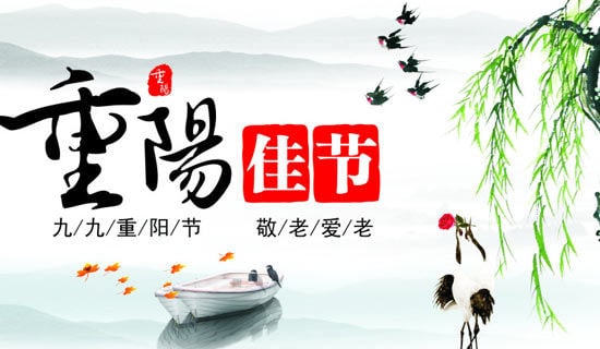 中班重陽節(jié)方案(精選9篇)